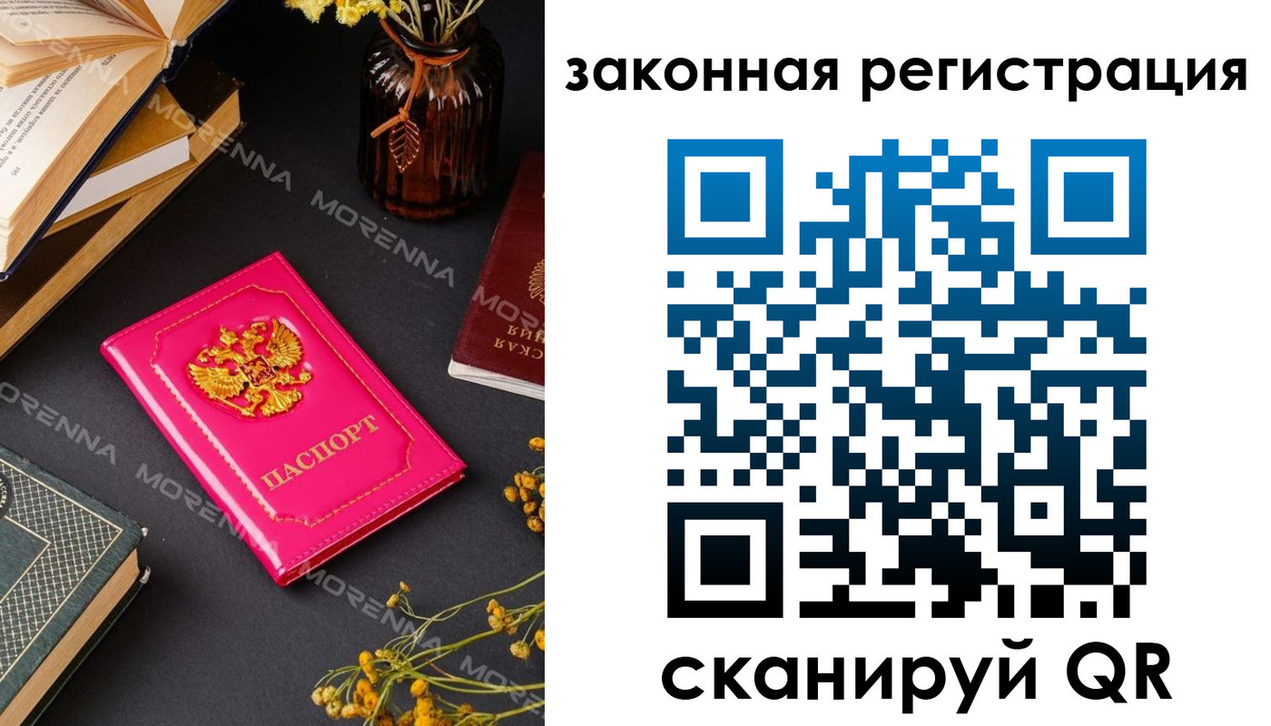 временная регистрация 2025 в Туапсе