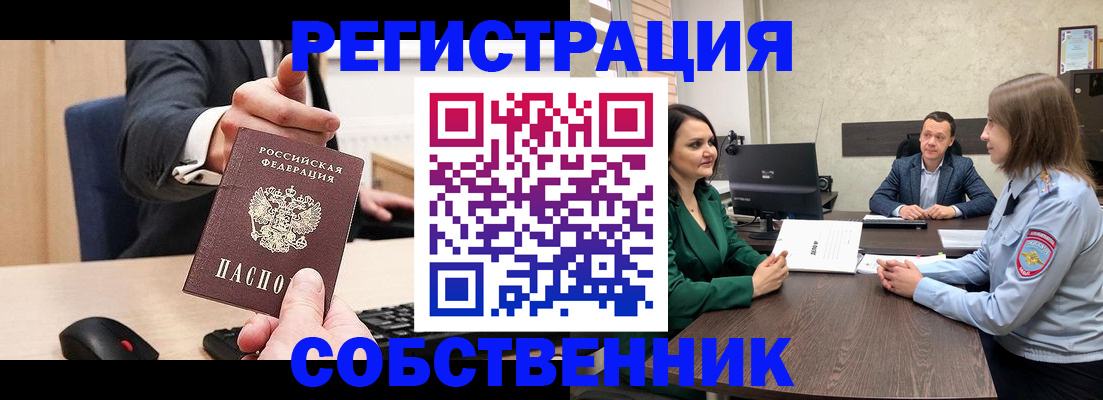 временная регистрация гарантия в Туапсе