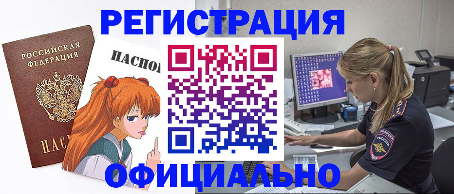 временная регистрация адрес в Туапсе