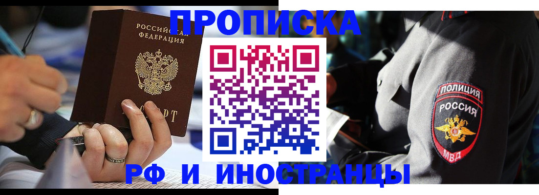 временная регистрация гарантия в Туапсе