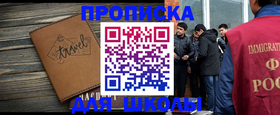 временная регистрация в Туапсе