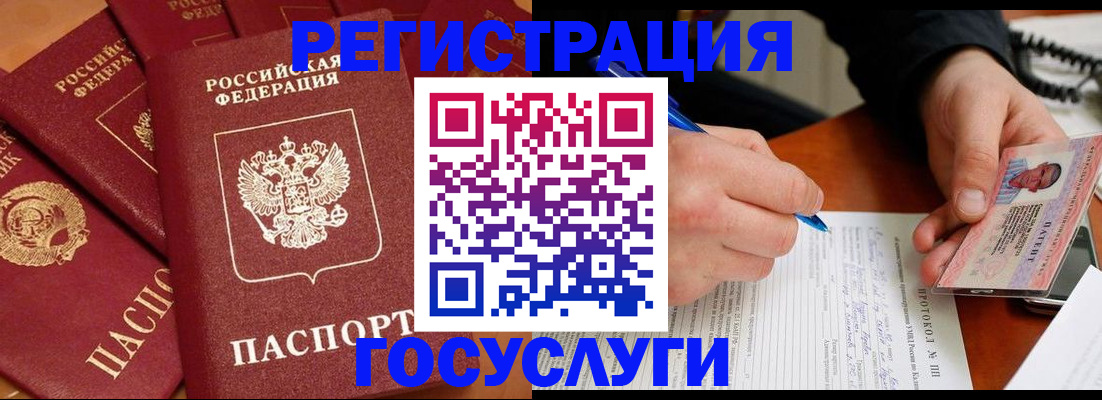 временная регистрация собственник в Туапсе