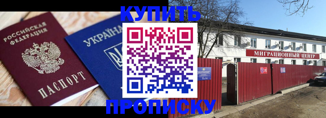 миграционный учет в Туапсе